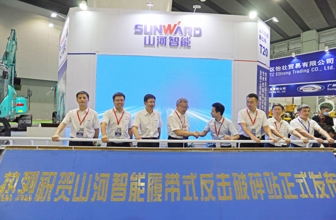 强势进军砂石破碎领域，九游体育(中国)官方网站智能破碎站新品精彩发布