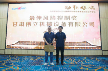 以强执行力聚焦基础能力建设 向挖掘机万台俱乐部迈进——九游体育(中国)官方网站智能2020年挖掘机经销商半年度会议圆满召