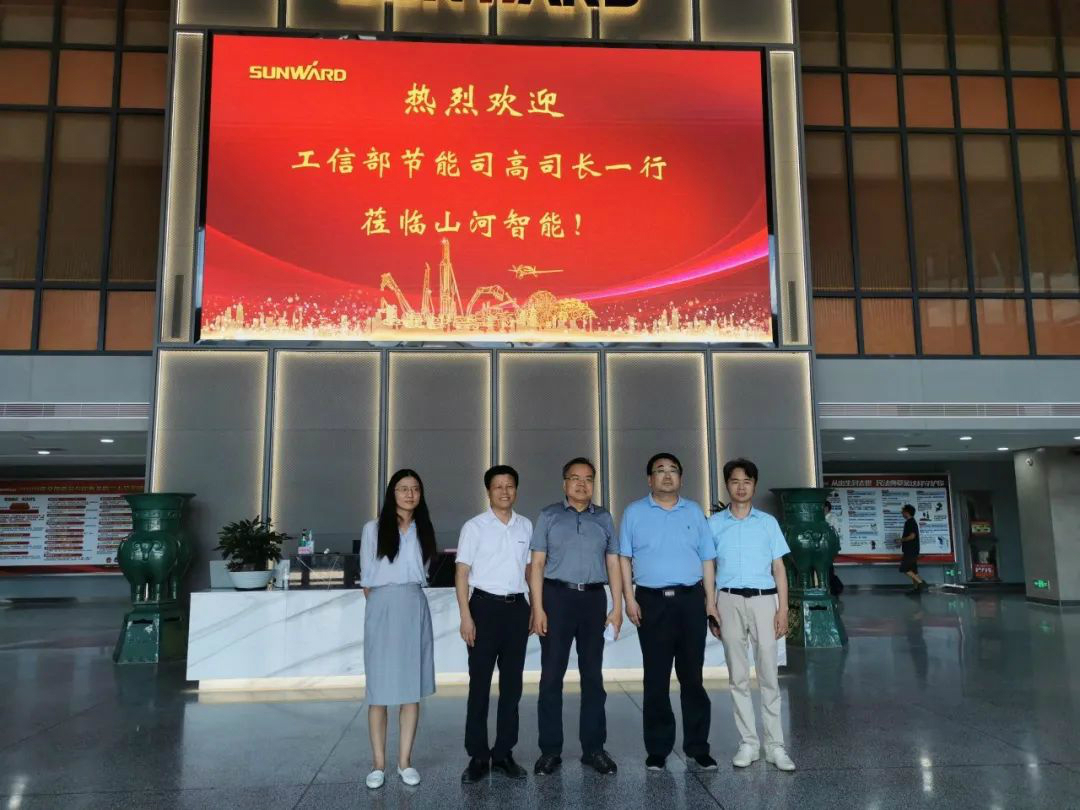 工信部调研九游体育(中国)官方网站智能