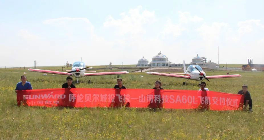 九游体育(中国)官方网站“阿若拉”飞机遨游呼伦贝尔大草原