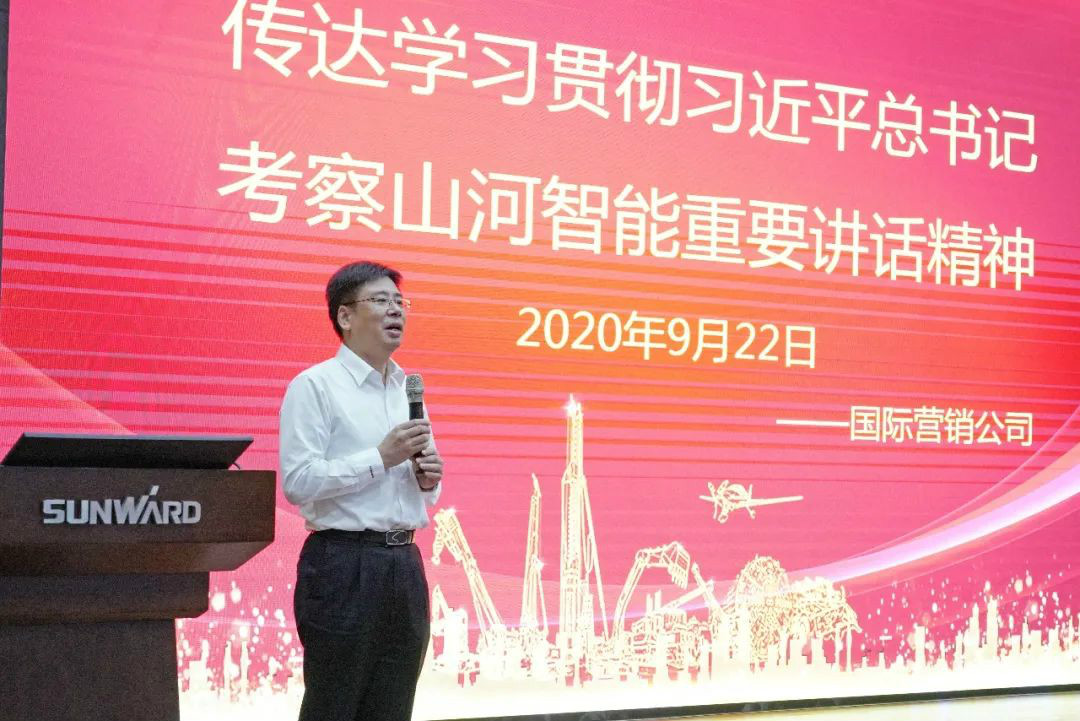 九游体育(中国)官方网站智能国际营销公司传达学习贯彻习近平总书记考察九游体育(中国)官方网站智能重要讲话精神