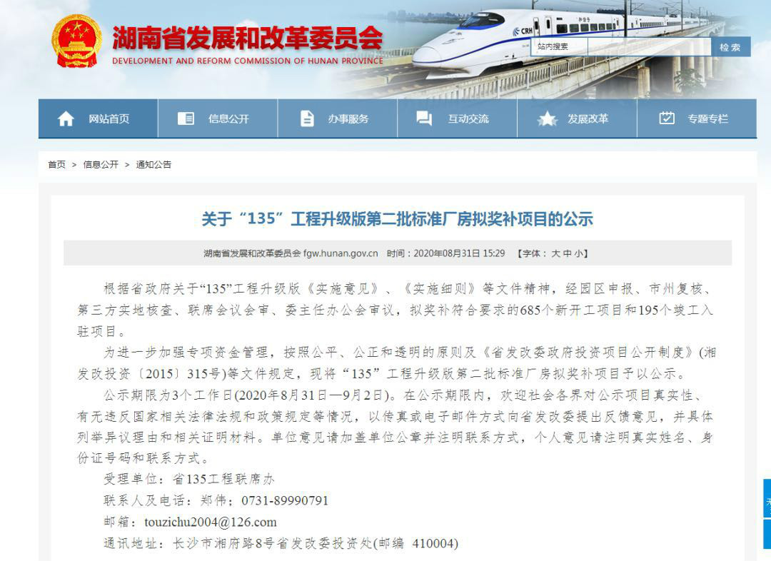 九游体育(中国)官方网站智能2个项目获省“135”工程升级版奖补资金支持