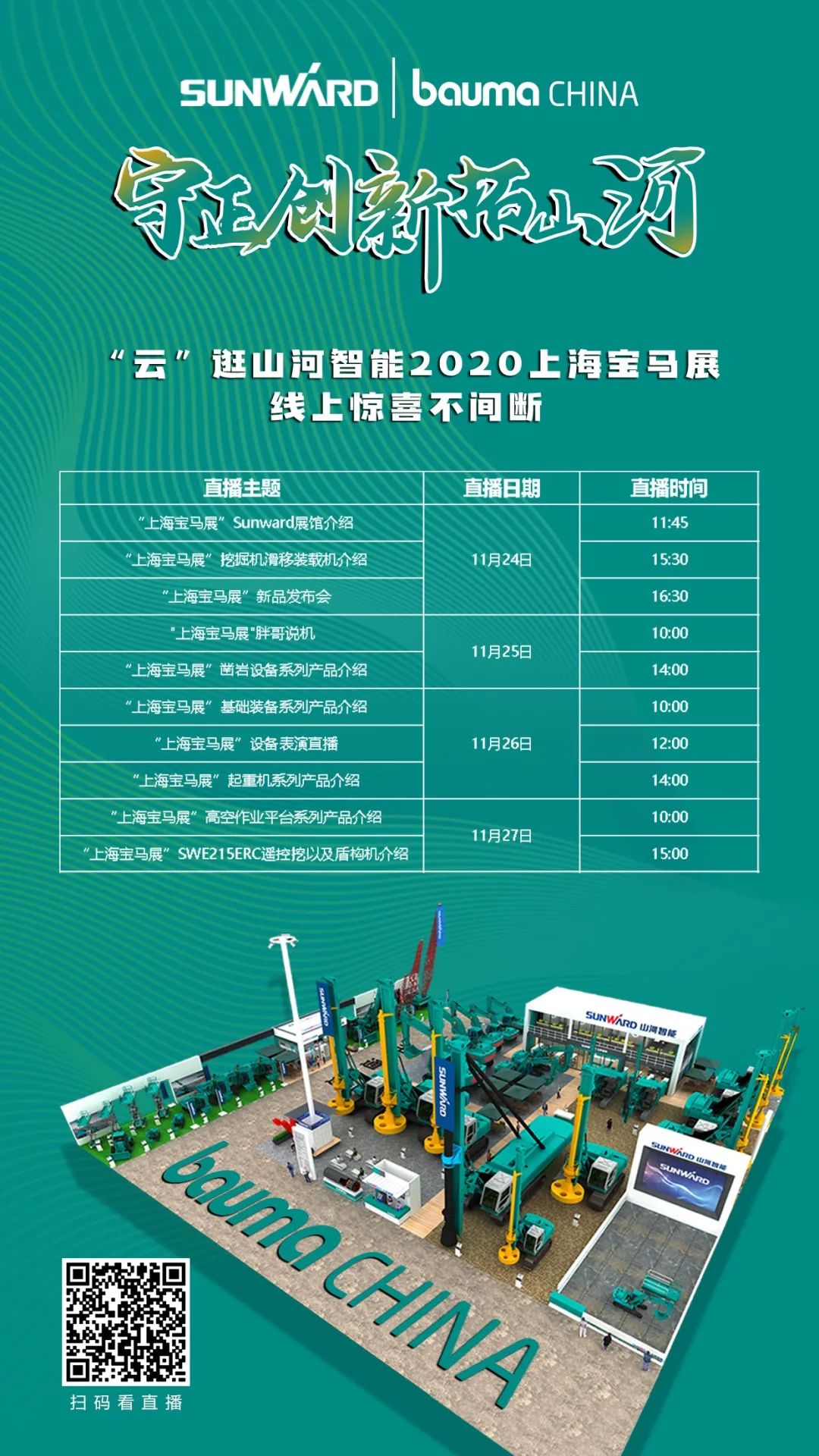 就在明天！“云”看九游体育(中国)官方网站创新产品秀