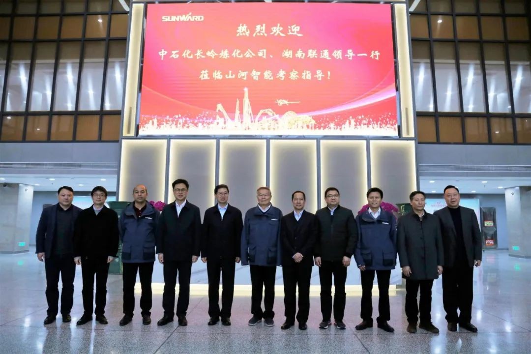 中石化长岭炼化公司调研九游体育(中国)官方网站智能