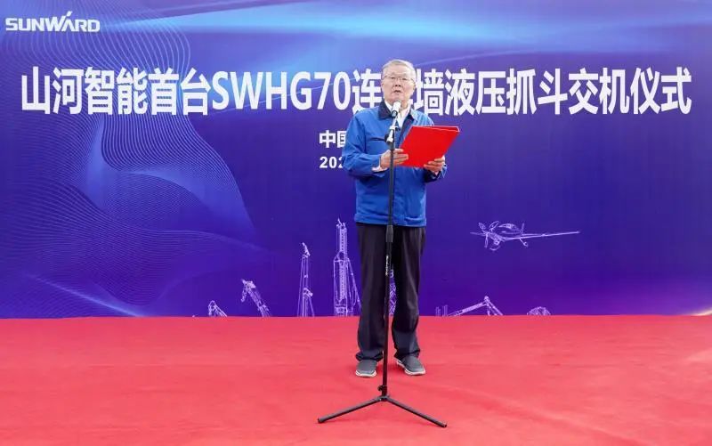 九游体育(中国)官方网站智能首台SWHG70连续墙液压抓斗顺利交机