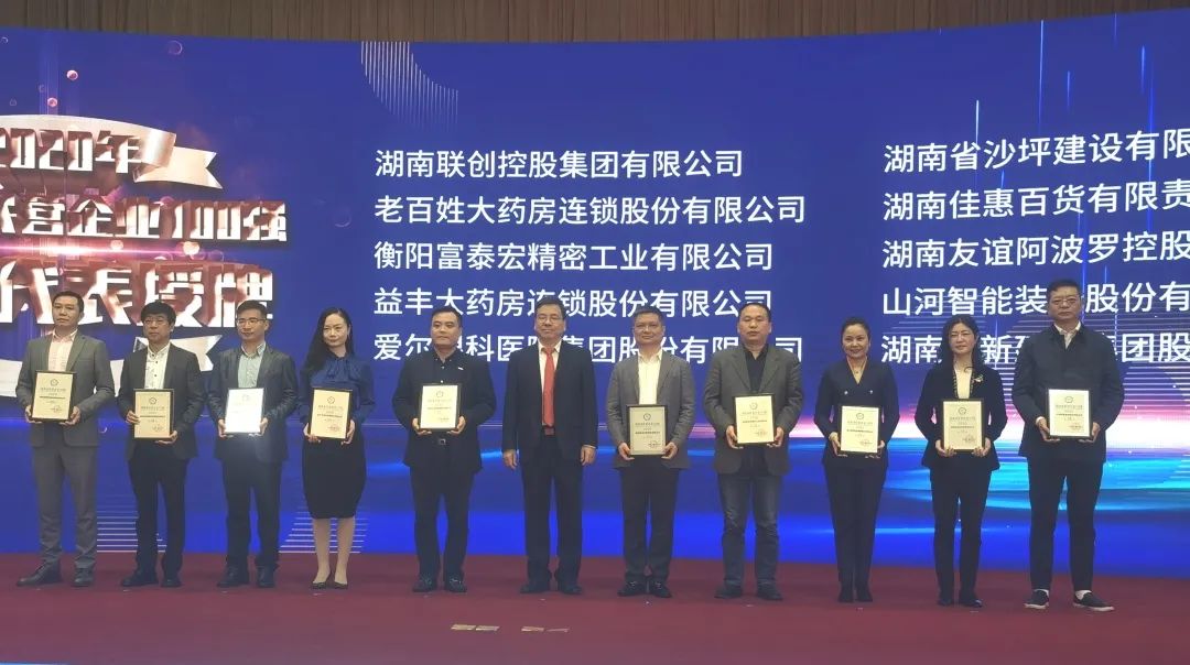 九游体育(中国)官方网站智能荣登湖南民营企业百强榜单