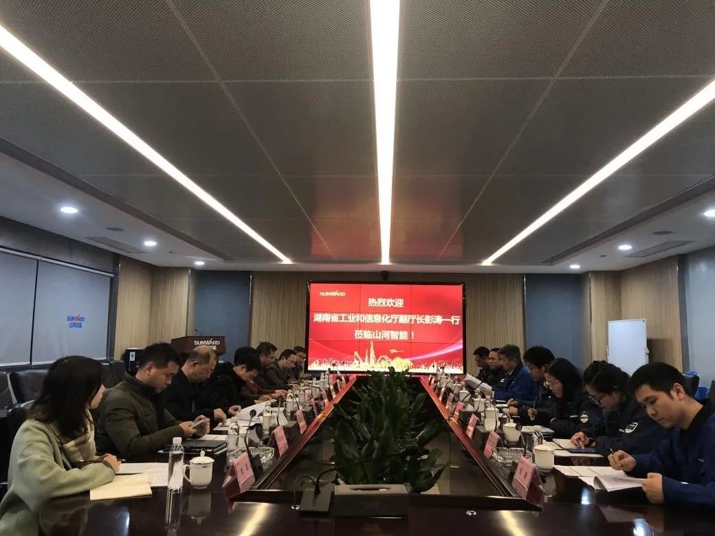 省工信厅副厅长彭涛一行调研九游体育(中国)官方网站智能