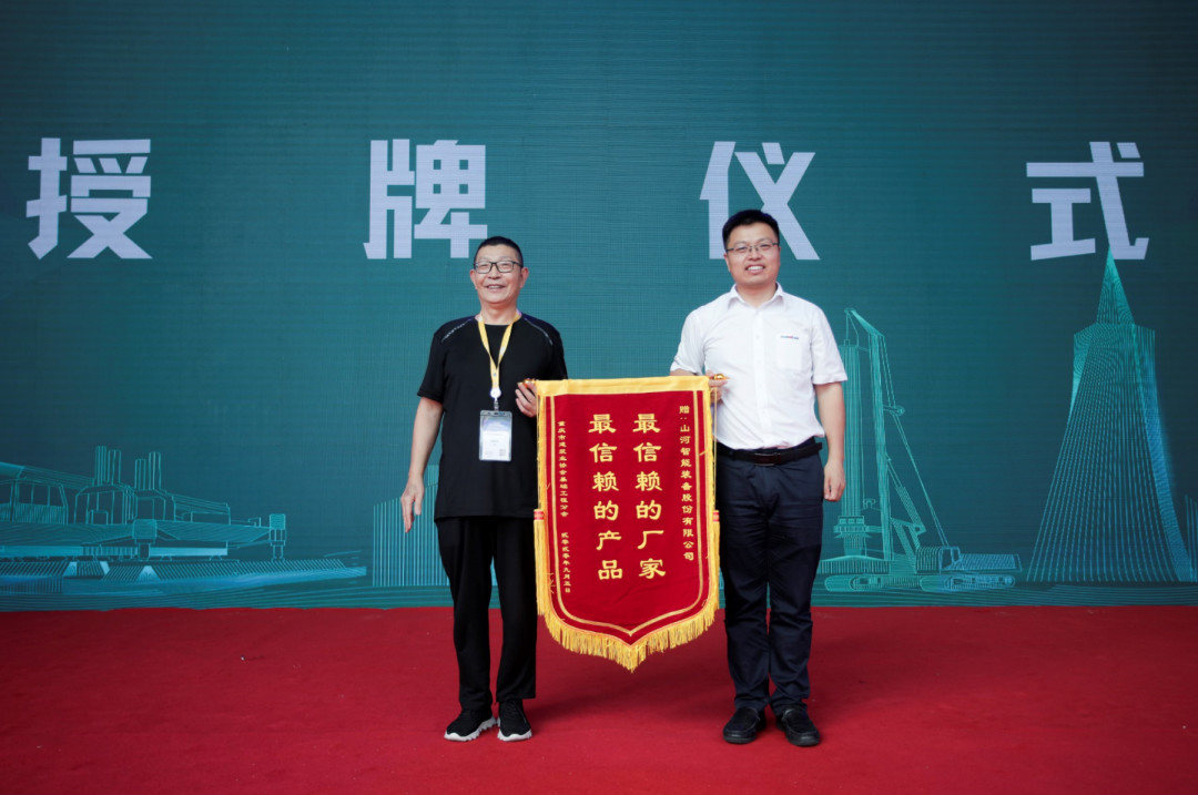 九游体育(中国)官方网站智能全国客户交流会在深基础工程发展论坛会场举办