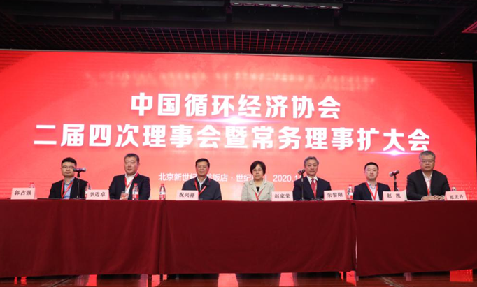 九游体育(中国)官方网站智能荣膺中国循环经济协会副会长单位