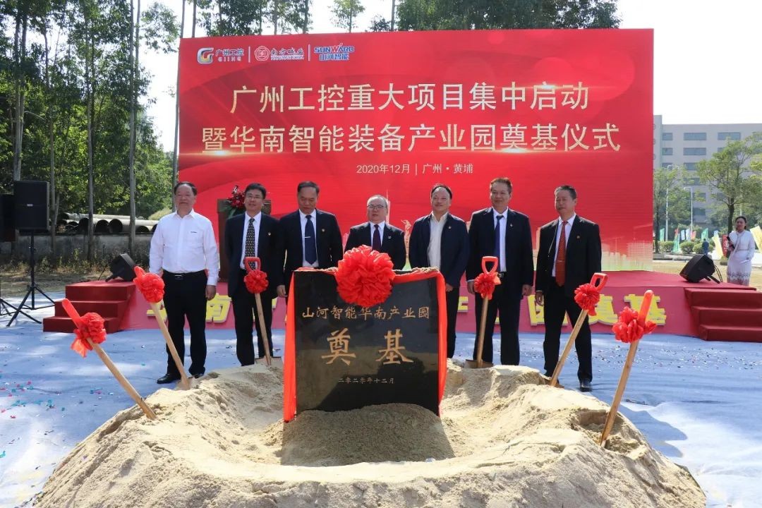 打造世界级综合性产业集群！九游体育(中国)官方网站智能华南智能装备产业园启动