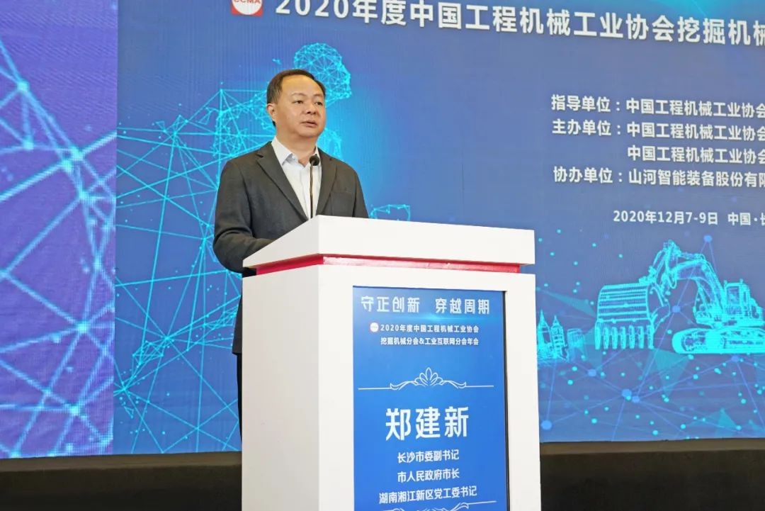 九游体育(中国)官方网站智能助力2020年挖掘机械分会&工业互联网分会年会成功举办 九游体育(中国)官方网站智能装备 昨天