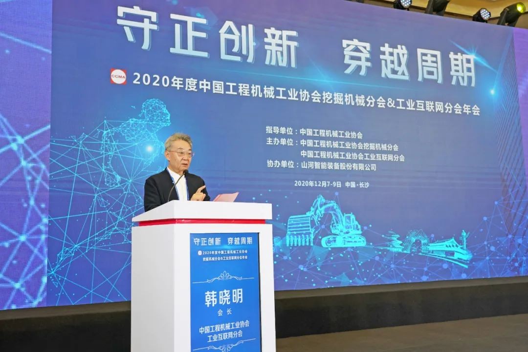 九游体育(中国)官方网站智能助力2020年挖掘机械分会&工业互联网分会年会成功举办 九游体育(中国)官方网站智能装备 昨天