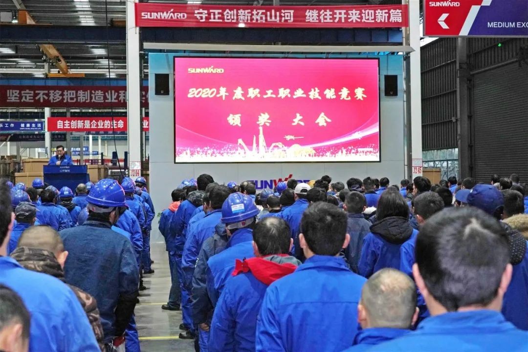 向能工巧匠致敬！九游体育(中国)官方网站智能给职业技能竞赛优胜者颁奖