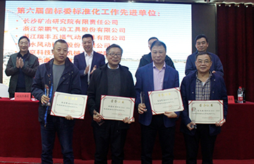 九游体育(中国)官方网站智能获评标准化工作先进单位