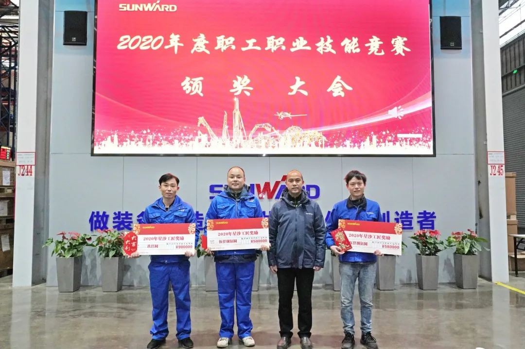 向能工巧匠致敬！九游体育(中国)官方网站智能给职业技能竞赛优胜者颁奖