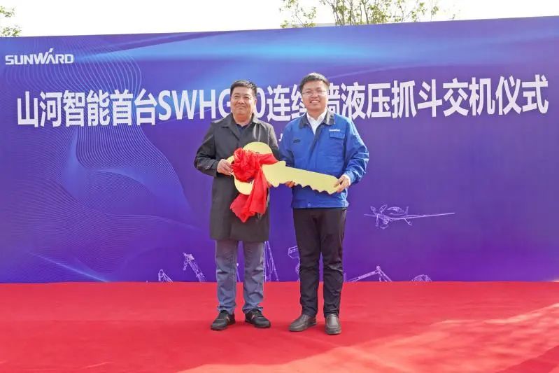 九游体育(中国)官方网站智能首台SWHG70连续墙液压抓斗顺利交机