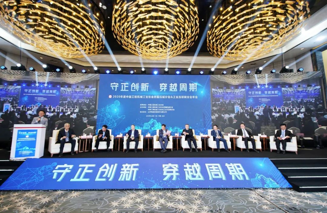 九游体育(中国)官方网站智能助力2020年挖掘机械分会&工业互联网分会年会成功举办 九游体育(中国)官方网站智能装备 昨天