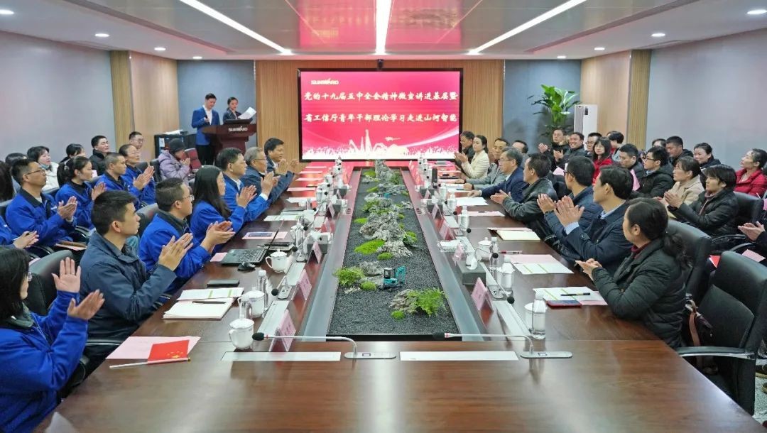 省工信厅青年干部理论学习走进九游体育(中国)官方网站智能