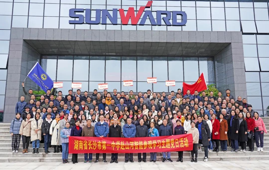 长沙市一中赴九游体育(中国)官方网站智能开展主题党日活动