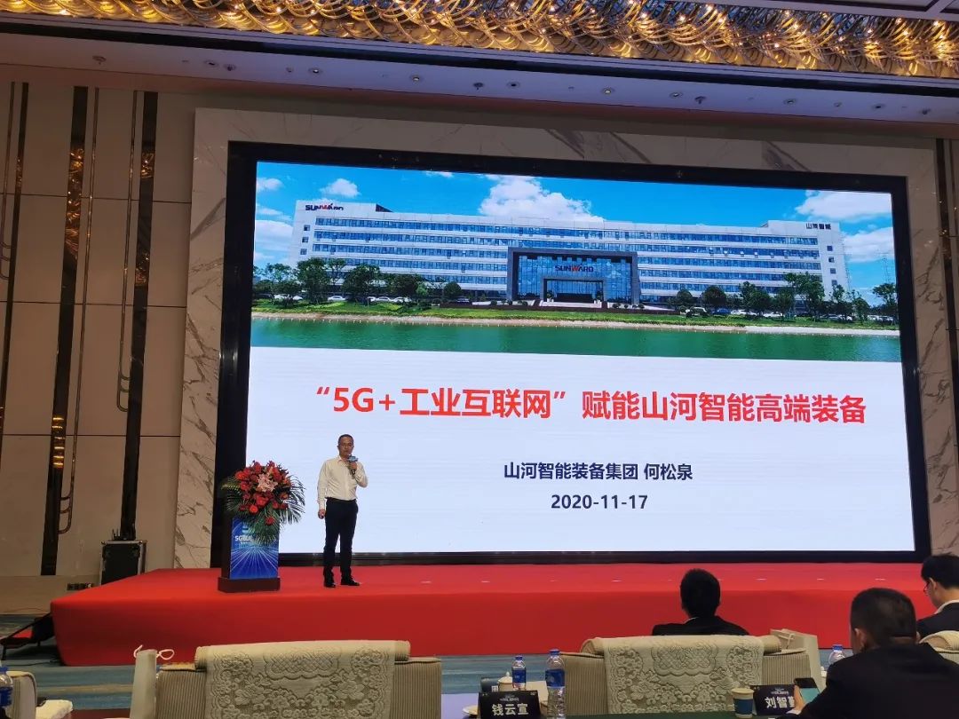 九游体育(中国)官方网站智能“5G+工业互联网”产品闪耀株洲峰会