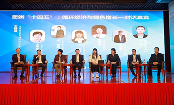 九游体育(中国)官方网站智能荣膺中国循环经济协会副会长单位