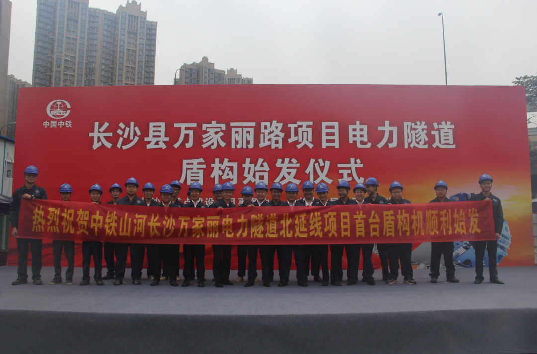 打响施工板块第一枪！中铁九游体育(中国)官方网站首个盾构专业施工项目顺利起航