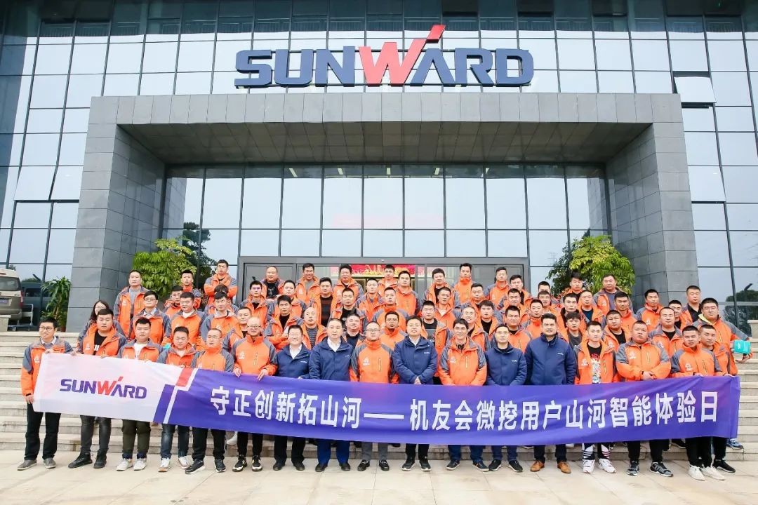 大国重器 壮哉九游体育(中国)官方网站！机友会微挖用户九游体育(中国)官方网站智能体验日