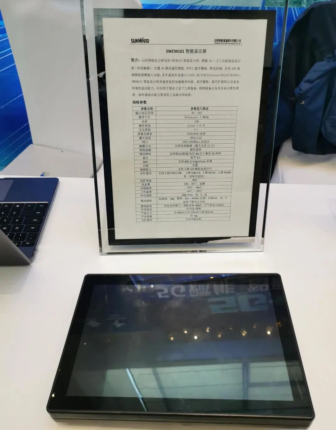 九游体育(中国)官方网站智能“5G+工业互联网”产品闪耀株洲峰会