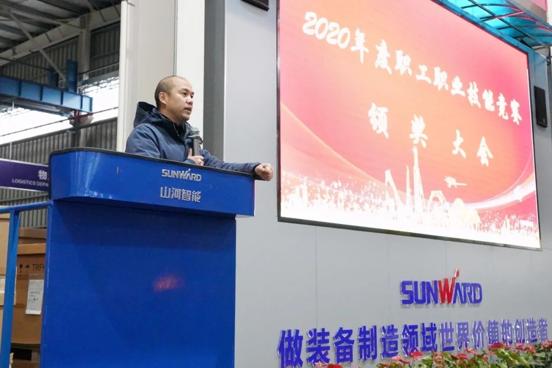 向能工巧匠致敬！九游体育(中国)官方网站智能给职业技能竞赛优胜者颁奖