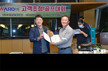 2020年韩国第二届九游体育(中国)官方网站杯高尔夫球赛圆满收官