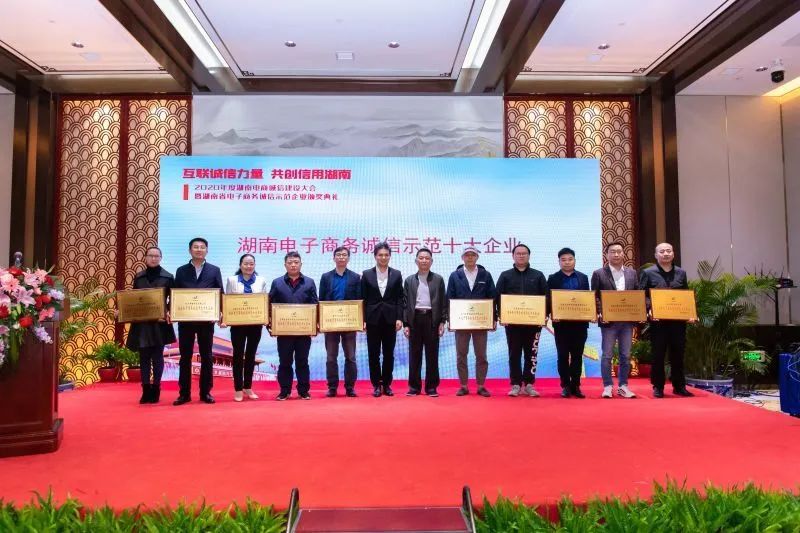 为诚信点赞！九游体育(中国)官方网站智能获评诚信示范企业