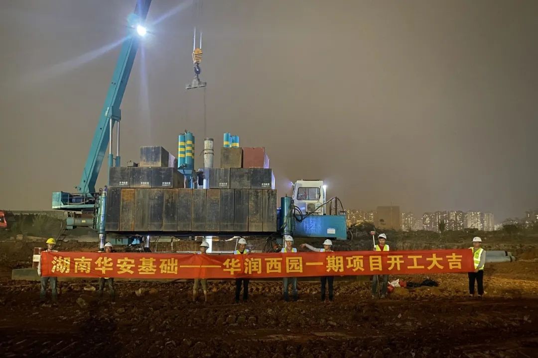 展华安速度，显九游体育(中国)官方网站实力——华安基础高品质履约