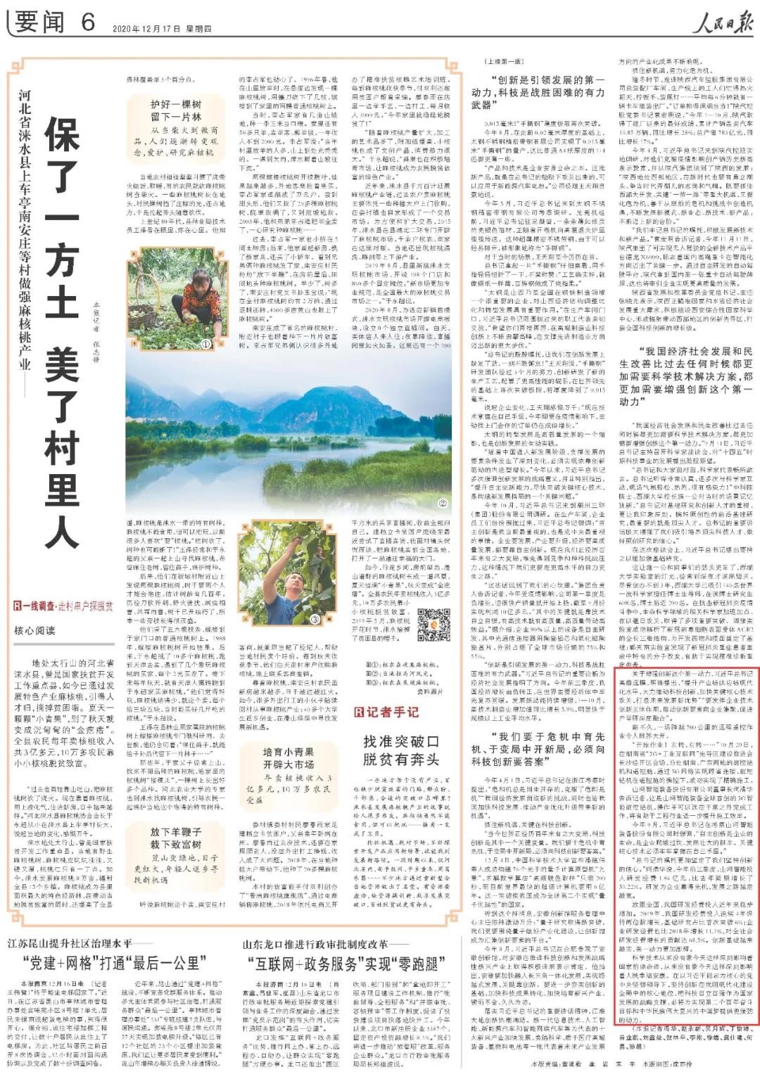 点赞！九游体育(中国)官方网站智能一天两次上央媒