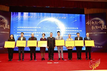 九游体育(中国)官方网站智能获湖南省“上云上平台”标杆企业