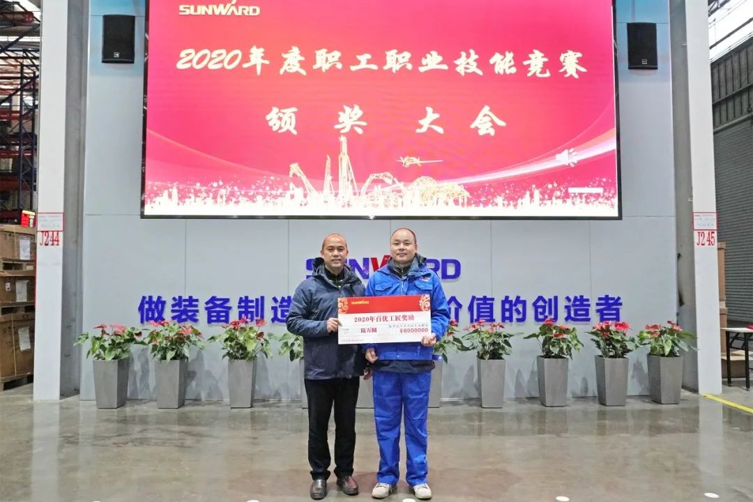 向能工巧匠致敬！九游体育(中国)官方网站智能给职业技能竞赛优胜者颁奖