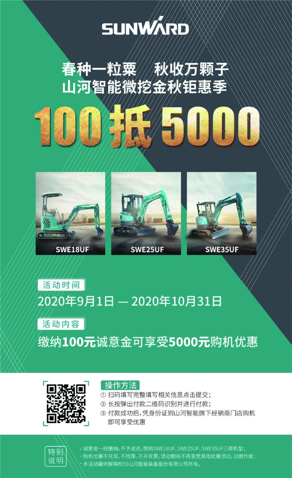 2020全球微挖大会 九游体育(中国)官方网站智能微挖精品即将闪亮登场
