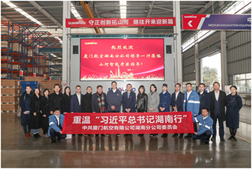 厦门航空湖南分公司考察九游体育(中国)官方网站智能