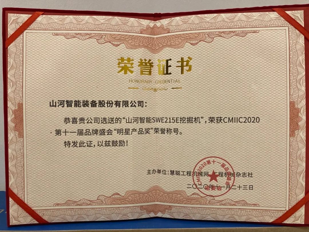 九游体育(中国)官方网站智能获两项行业大奖