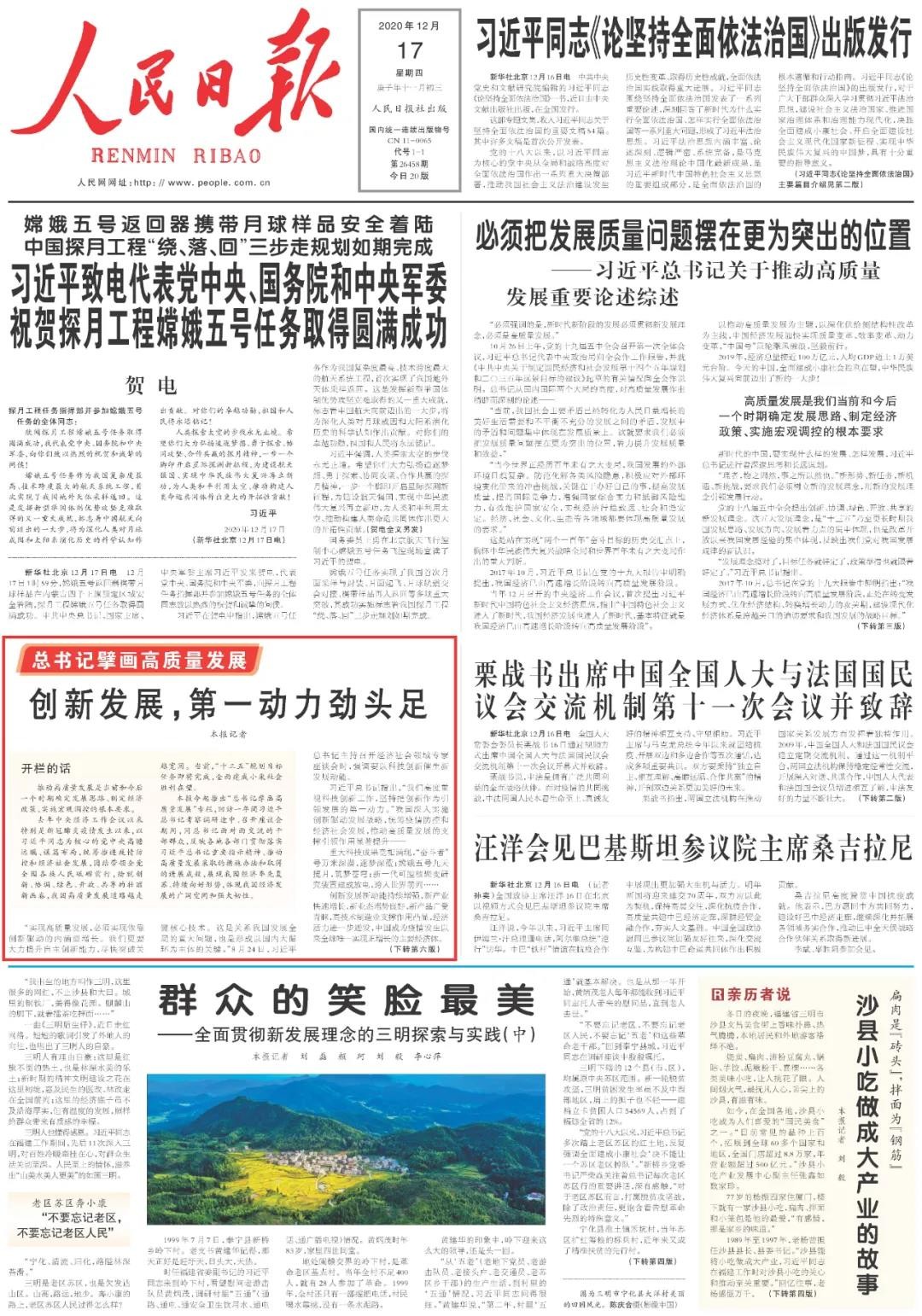 点赞！九游体育(中国)官方网站智能一天两次上央媒