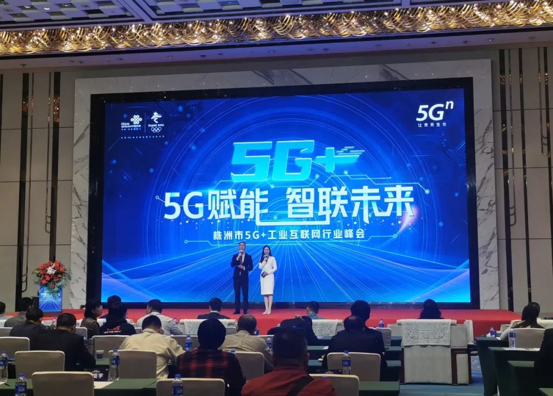 九游体育(中国)官方网站智能“5G+工业互联网”产品闪耀株洲峰会