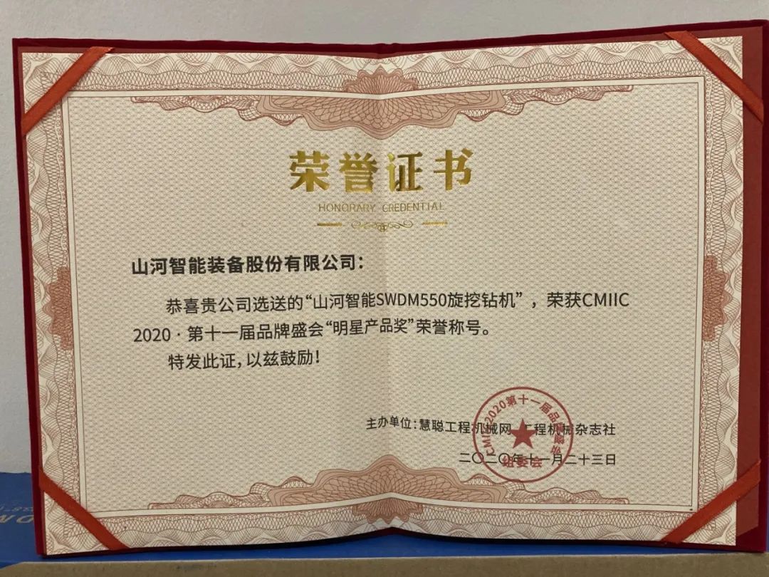 九游体育(中国)官方网站智能获两项行业大奖