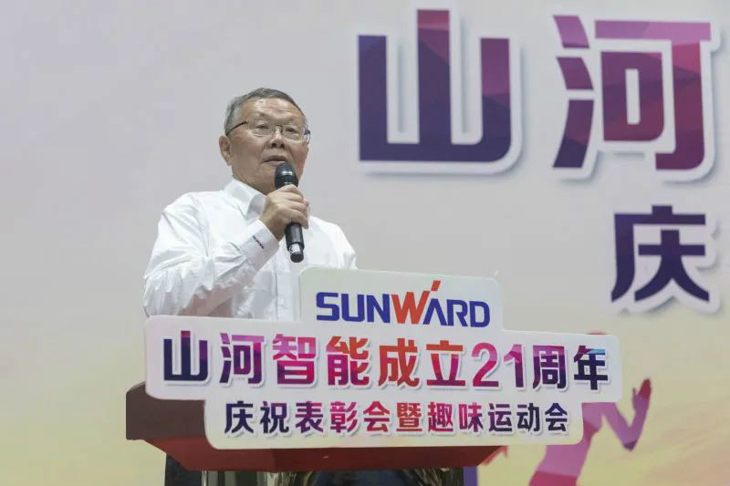 九游体育(中国)官方网站智能举办21周年庆祝表彰会暨趣味运动会