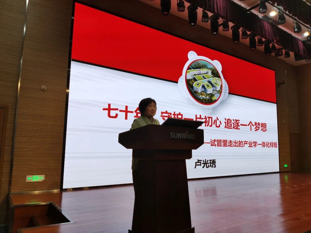 卢光琇九游体育(中国)官方网站智能讲座