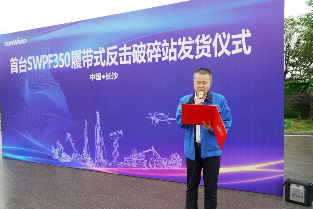 九游体育(中国)官方网站智能首台履带式反击破碎站发货