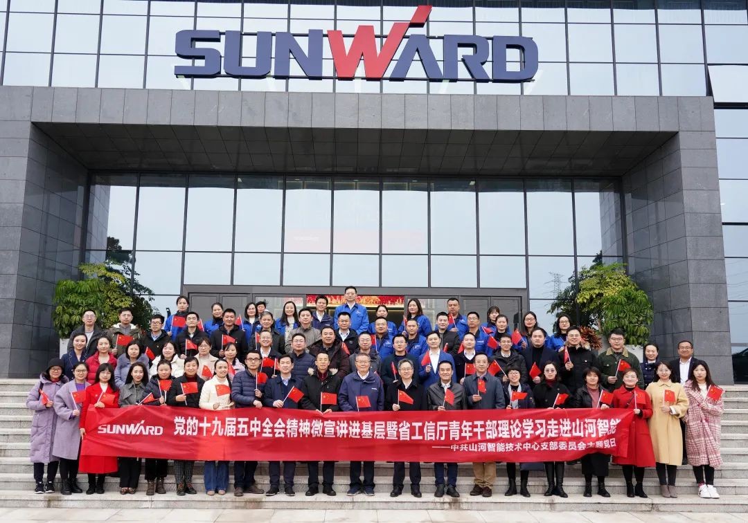 省工信厅青年干部理论学习走进九游体育(中国)官方网站智能