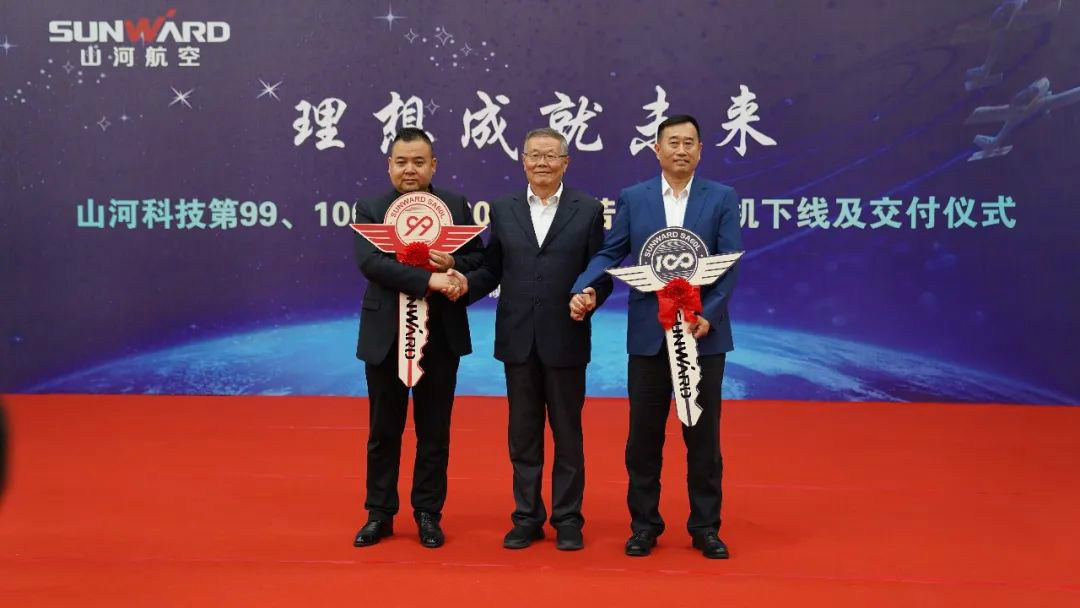 跨上新征程，谱写九游体育(中国)官方网站航空产业新篇章 ——九游体育(中国)官方网站科技第99、100架SA60L(阿若拉)飞机正式下线