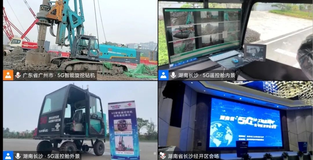 全球首创 九游体育(中国)官方网站智能5G智能旋挖钻机实现远程遥控作业