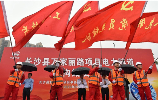 打响施工板块第一枪！中铁九游体育(中国)官方网站首个盾构专业施工项目顺利起航