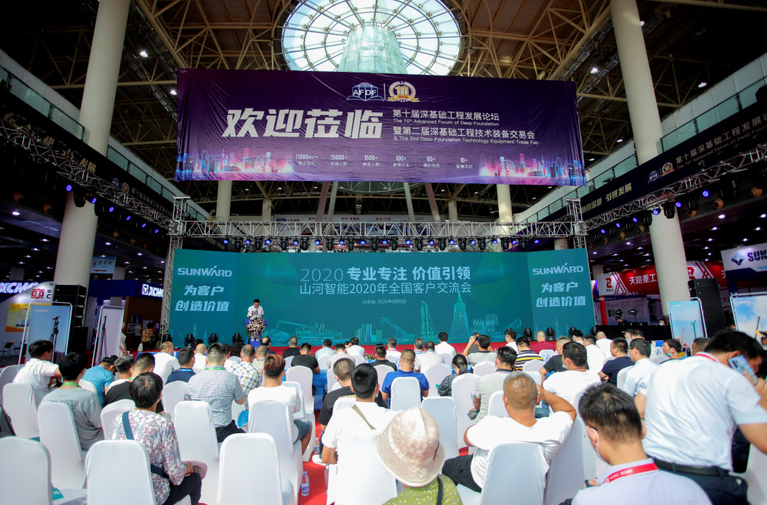 九游体育(中国)官方网站智能全国客户交流会在深基础工程发展论坛会场举办