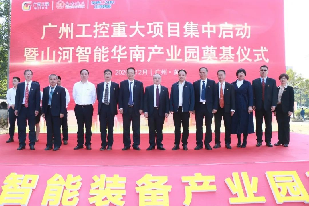 打造世界级综合性产业集群！九游体育(中国)官方网站智能华南智能装备产业园启动